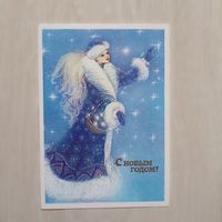 С Новым Годом! Борисова 1988 г. Чистая.