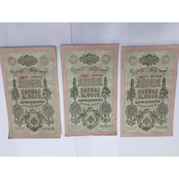 10 рублей 1909. Шипов -Метц. Серия ЦИ,СЭ,ЦЦ.