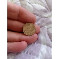 2 копейки 1935 год, новый тип, 2