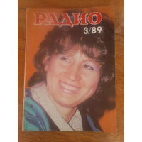 Журнал Радио 1989--3 выпуск.