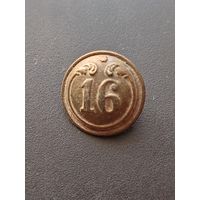 Пуговица "16 полк Франция-Крым"(малая) - единичка арабская