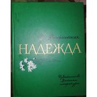 Книга СССР в коллекцию