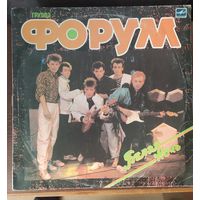 LP: Группа "ФОРУМ" (Белая ночь)