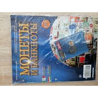 МОНЕТЫ И БАНКНОТЫ 179 ВОЗМ.ОБМЕН