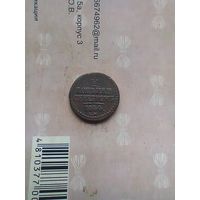 1/2 копейки серебром 1844 года см не частая