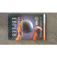 Средневековая история евреев