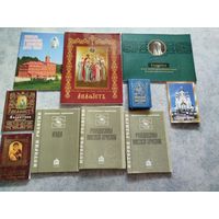 Церковные издания