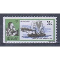 [2242] Руанда 1974. Корабли.Пароходы. МNН. 2