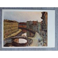 1959. Куприянов. Ленинград. Мойка