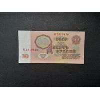 10 рублей 1961 года. СССР. Серия БС. Первый выпуск. UNC