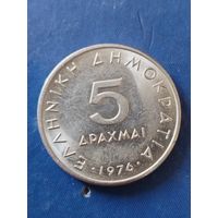 Греция 5 драхм 1976