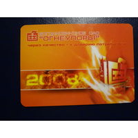 Календарик 2008 г.  Огнеупоры.