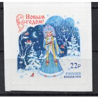 Россия 2018.  Новым годом! 1 марка 2410 (1703)