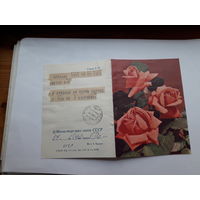 Телеграмма СССР серии Е-52 КПК 1983
