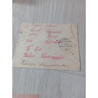 Документы письмо 1933г. Гродно