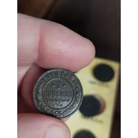 1 копейка 1910