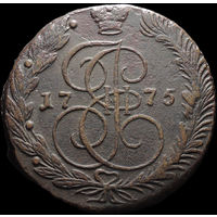 5 копеек 1775 ЕМ, Отличная! С 1 Рубля! Смотрите другие лоты!