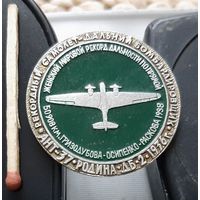 АНТ-37. Родина. ДБ-2. 1936 г. Рекордный самолет - Дальний бомбардировщик . Аы-37