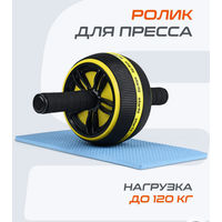 Ролик для пресса