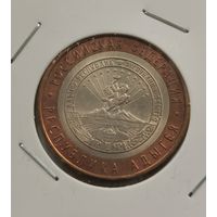 10 рублей 2009 г. Республика Адыгея