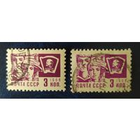 СССР 1966 11 стандарт офсет, пара из 12.