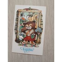 Саморезов поздравляю!