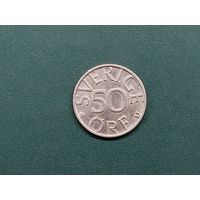 50 эре Швеция.