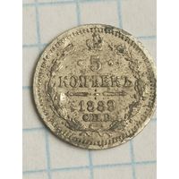 5 копеек 1889  (4*Н)