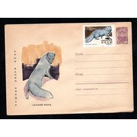 Художественный маркированный конверт СССР  N 4606 (27.03.1967) Пушные звери СССР  Голубой песец