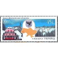 Украина  2005, (379) Регионы. Ивано-Франковская область. Карта. Герб. Природа, 1 марка **