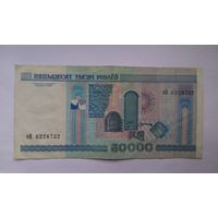 50000 рублей 2000 года серия еН.