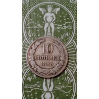 Болгария 10 стотинок 1888
