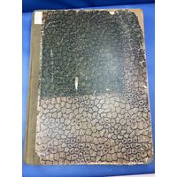 Исторические акты 1645-1676 гг