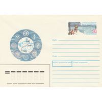 Россия 1992 ХМК с ОМ 250-летие открытия мыса Челюскин (к3)
