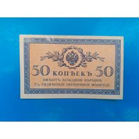 50 копеек 1915 года. Российская империя. Распродажа