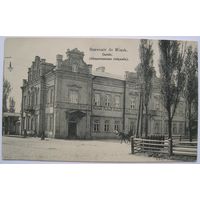 Общественное Собрание. Изд. А.Я. Рудермана.