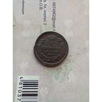 1 копейка 1823 года  хорошая не частая