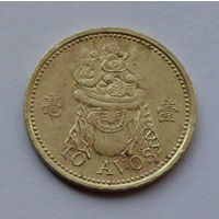 Макао 10 авос, 1993