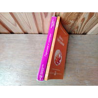 Айванхов. Собрание книг (2 шт).