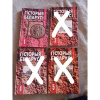 Гісторыя Беларусі пад рэд. Бохана Ю. Частка 1