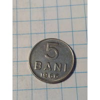 5 бани Румыния 1966 год