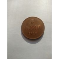 5 пенни 1917 года "Тип 1896-1917" (Финляндия, Великое княжество)