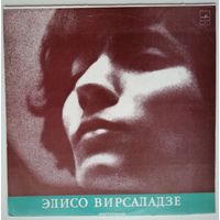 LP Элисо Вирсаладзе - Ф. Шопен – Соната 3 / Баллада 3 / Мазурки / Ноктюрн 8 / Вальс 2 (1980)