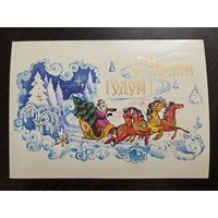 Мартынов С Новым годом 1976 подписанная открытка СССР