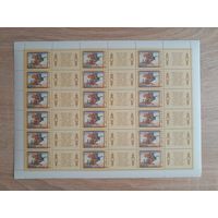 Лист 1988 г. Героический эпос народов СССР