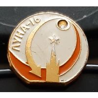 Луна-16. Бг-48