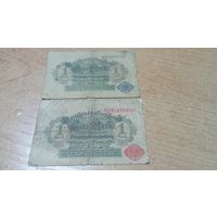 1 марка 1914 года (красная печать)+1 марка 1914 года (синяя печать) 816/86