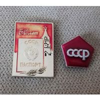 СССР