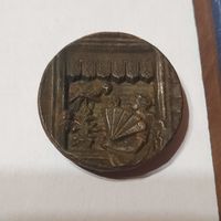 Винтажная пуговица, до 1917 года.