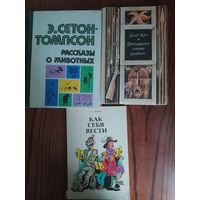 Книги, винтажные 1979-1980 гг